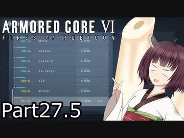 【ACⅥ】独立傭兵の東北きりたんpart27.5【VOICEPEAK実況】