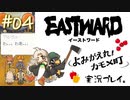 あの靴と、あのカレー【イーストワード:よみがえれ！カモメ町】#4
