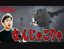 何だかやばそうな物を発見しました!【INSIDE】実況#12