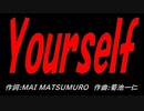 Ｙｏｕｒｓｅｌｆ