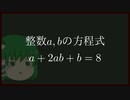 #10 【数学/代数学】方程式を解け【ゆく勉】
