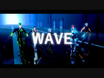 【MMDツイステ】WAVE【NRC1年生】