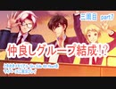 ときめきメモリアル Girs Side 4th Heartをマイペースに実況プレイ　三周目　part7