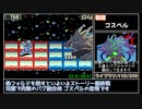 ロックマンエグゼ2 真フォルテ撃破 RTA 3:58:22 Part3/4