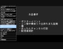 たでまる 2024/3/4(月) 1:02開始 ポスイベ／ニン様凸待ち延期／柵／おったんチャンネル打診／ZOC【ニコ生ワイドショー】