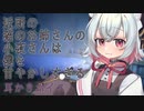 【ASMR】【耳かきボイス】近所の猫のお姉さんの小夜さんは僕を甘やかしすぎる【VOICEVOX】