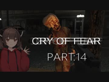 Cry of Fear part:14【VOICEROID実況】