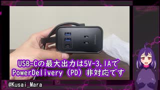 【PR】NVEESHOXさんの電源タップ「‎TP-VK3U12J」をレビューします