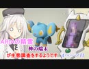 ARIAの精霊と神の端末が生態調査をするようです　4ページ目【レジェアル】