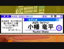 阪神タイガース 2024年全応援歌【阪神5700系LCD風】