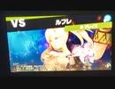 大乱闘スマッシュブラザーズスペシャル　灯火の星はじめから＋をホムラのみでやってみたpart68