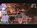 【ELDEN RING】平和の王、結月ゆかり　part1(１戦目)【結月ゆかり実況プレイ】