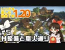 【Minecraft】リソパを楽しむ初めての1.20-05