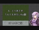 【Minecraft】とりあえず入れておきたいMod群｜1.7.10で遊ぼう！ 第4回【A.I.VOICE解説】