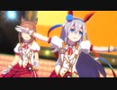 【ウマ娘】ライブ（タマモクロス）We are DREAMERS!!
