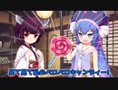 ウナきりMAX!!ウナきりキャンディー!