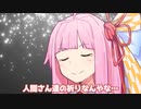 全ての祈りを一つに…