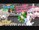 旅立とうよ見たこともないパラダイス『ワンダーボーイ モンスターランド』1coin ALL（後編）【voiceroid実況】