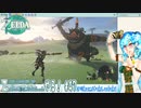 【実況】ゼルダの伝説TotKやる！【47】