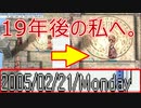 今のRO。GH方面です【VOICEROID実況】
