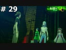 【P3R】月島満と言う男の深夜の戦い (復讐依頼サイトの都市伝説的な者たちが動き出す) #29