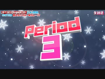 【NTGQ】オールニコ生感謝祭'24早春特別篇 - Period03（8番出口ピリオド）・スイカゲーム【コメント付きアーカイブ】