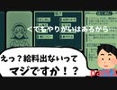 給料は出ないけど、やりがいはある？怪異専門コールセンターで働きます！【奇天烈相談ダイヤル】