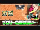 【#3】ブロリーの壁は厚い…【ドラゴンボールフュージョンワールド】【DBFW】