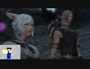 20231118 【FFXIV】一般人のフリーな生活（製品版）63日目2枠目　漆黒メインを完結させる編part2【生放送TS】
