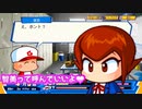 【パワポケR】「ジト目の可愛い小悪魔に手のひらで転がされる弱者男性」　プロ野球選手になってこの世の全ての女の子を我が物にするゲーム実況part4