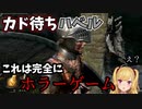 【５デス目】ダイジェストで見る鷹宮リオンの死んだら即終了ダクソ～５デス目～【V切り抜き】