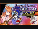 【切り抜き】誕生日歌枠でソニックの名曲をしょぼいギターで弾いてみた（まだまだ） #音三みねこ