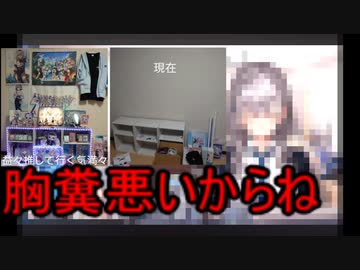 ホモと見る文句言いながら離れていくファンにキレるVtuber