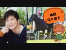 【生放送録画】日曜、私の人生を狂わせた“アイツ”が帰ってくる！！
