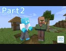 【マイクラ】あつまれニートと求職者の村【いまさらクラフトPart2】