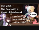 【英語でSCP_内容確認】SCP-2295  パッチワークのハートがあるクマ【Part4】