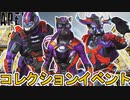 【インナービースト】登場する限定スキン、再販スキン確定！スーパーレジェンド、無料報酬トラッカーも見逃すな！【コレクションイベント】【リーク】【APEX LEGENDS/エーペックスレジェンズ】