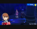 【ペルソナ3リロード#33】タルタロス不法侵入作戦【P3R】
