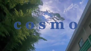 彗星 - cosmo [Official Video]