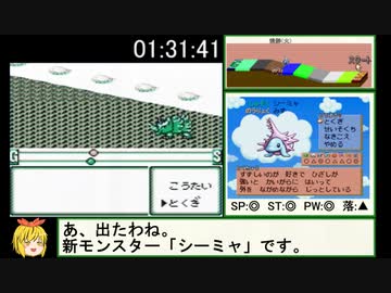 【GB版】もんすたあ★レース RTA 02:12:02 part4/5