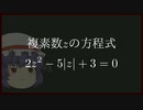 #11 【数学/代数学】方程式を解け【ゆく勉】