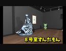【8号室ずんだもん】無限に続くずんだもんから脱出を目指す8番出口ライクゲームをやっていくよ…！【4日目 春のフリーゲーム実況祭第1弾】