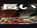 【MHXX】長い長い長い長い長い【モンスターハンターダブルクロス】part131「G級編」