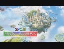 街の外、広い世界へ SFC版 - Flowlight