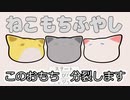 このおもち、分裂します