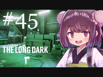 極寒の地を生きるきりたん #45【The Long Dark】