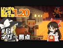 【Minecraft】リソパを楽しむ初めての1.20-06
