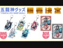 3/8から始まるSHOPの情報を見て予習する動画。けもフレ1,2を観たことがない素人が考察しながらけもフレ3やってく実況part290
