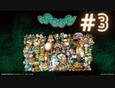 【生放送アーカイブ】『MOON』Part6 2024.3.4放送分【初見】