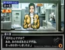 負け犬な腐人が『探偵 神宮寺三郎 Innocent Black』を朗読プレイ。 Part.06
